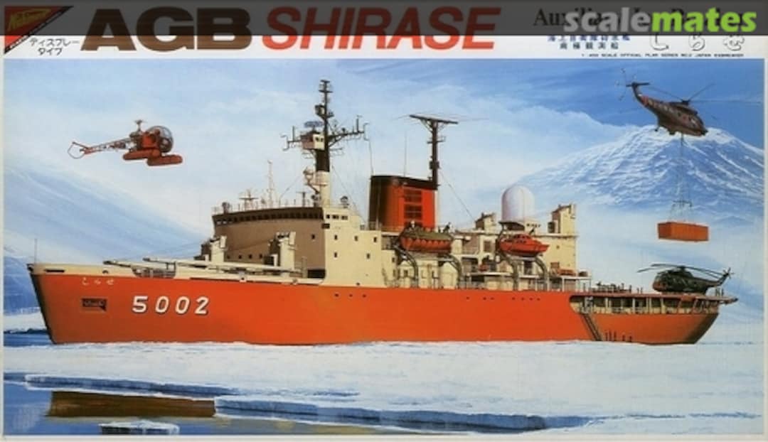 Boxart AGB Shirase U-4501 Nichimo Boxart AGB Shirase U-4501 Nichimo