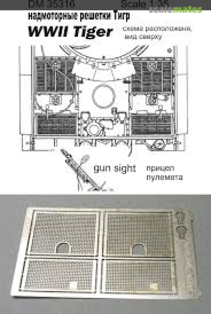 Boxart Grilles for Tiger, WWII DM35516 DANmodels