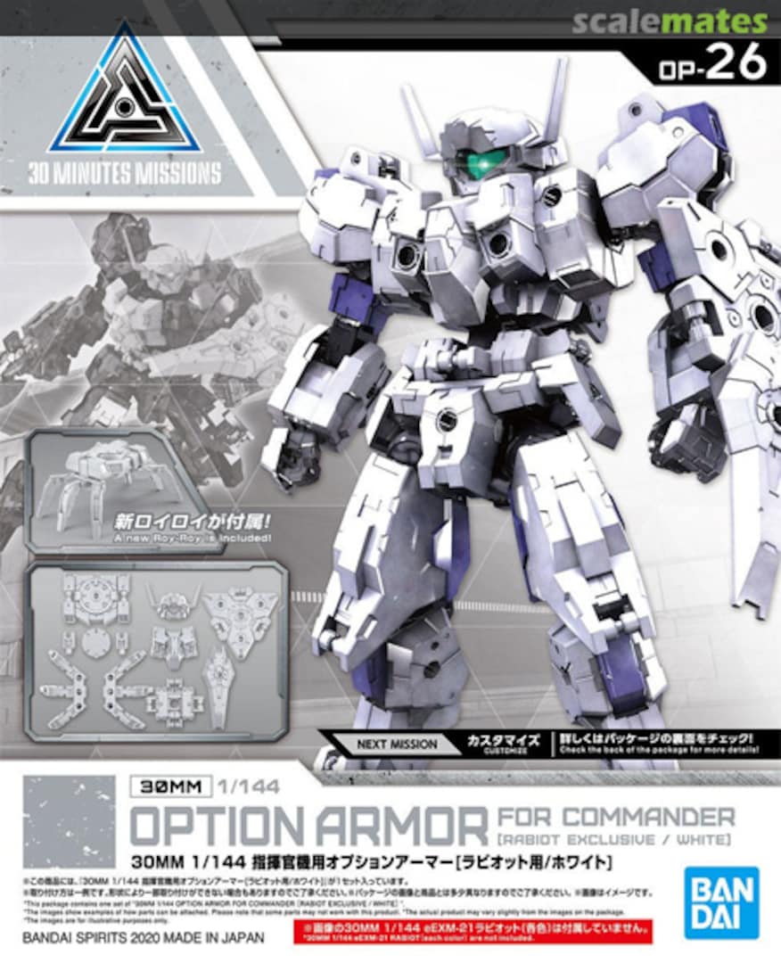 Boxart Option Armor for Commander (Rabiot Exclusive / White) 5060753 Bandai Spirits Boxart Option Armor for Commander (Rabiot Exclusive / White) 5060753 Bandai Spirits