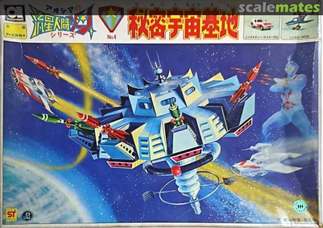 Boxart Secret Space Base Z04 Aoshima Boxart Secret Space Base Z04 Aoshima
