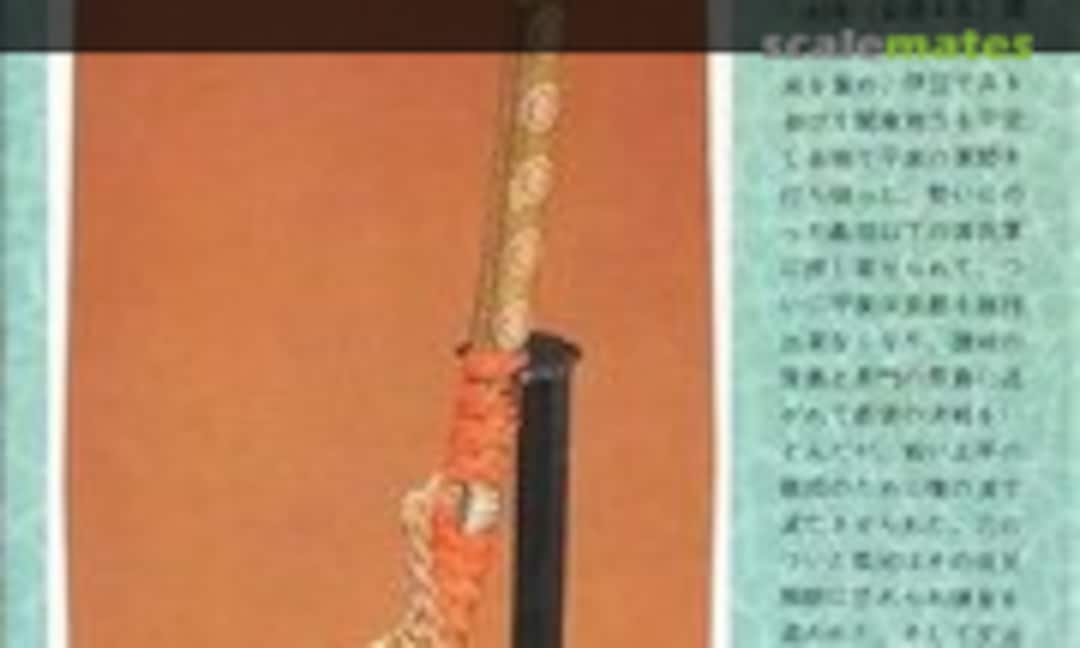 1:3 Minamoto no Yoshitsune (Midori 500-008)