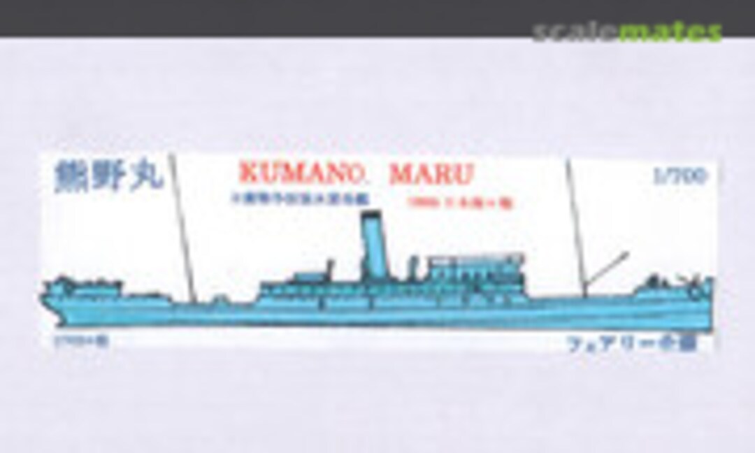 1:700 Kumano Maru (Fairy Kikaku S078) S078
