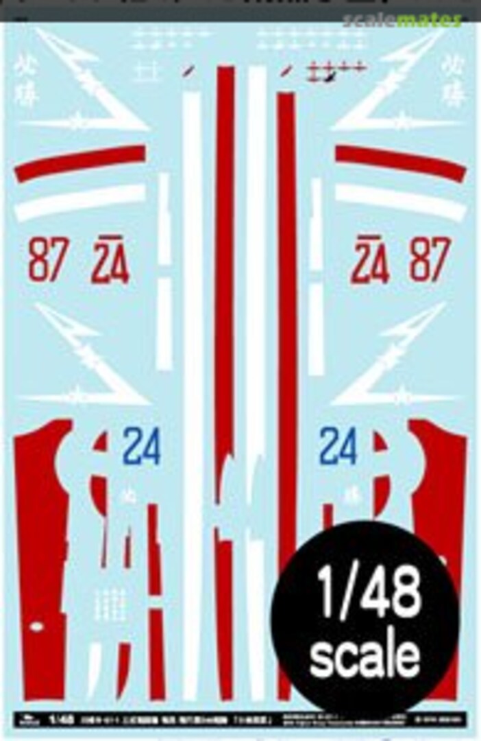 Boxart Kawasaki Ki-61-1 Type 3 Fighter Hien 244th Fighter Group A-48028 MYK Design