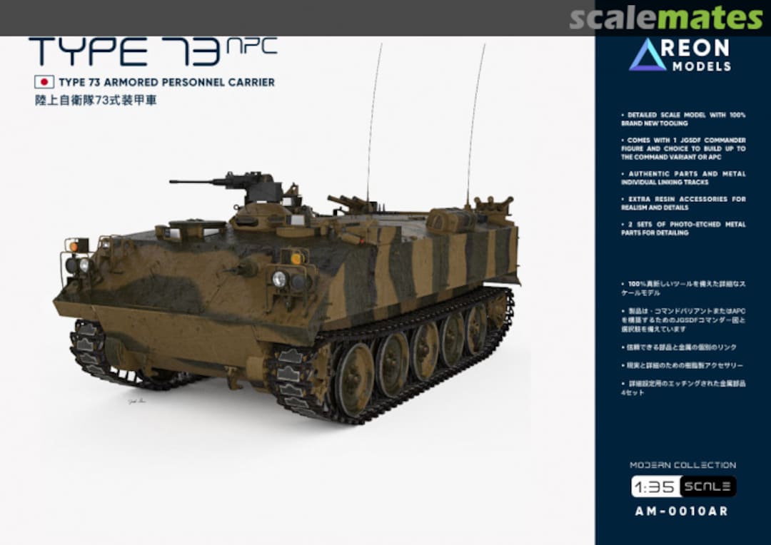 Boxart Type 73 APC AM-0010AR Areon Models Boxart Type 73 APC AM-0010AR Areon Models
