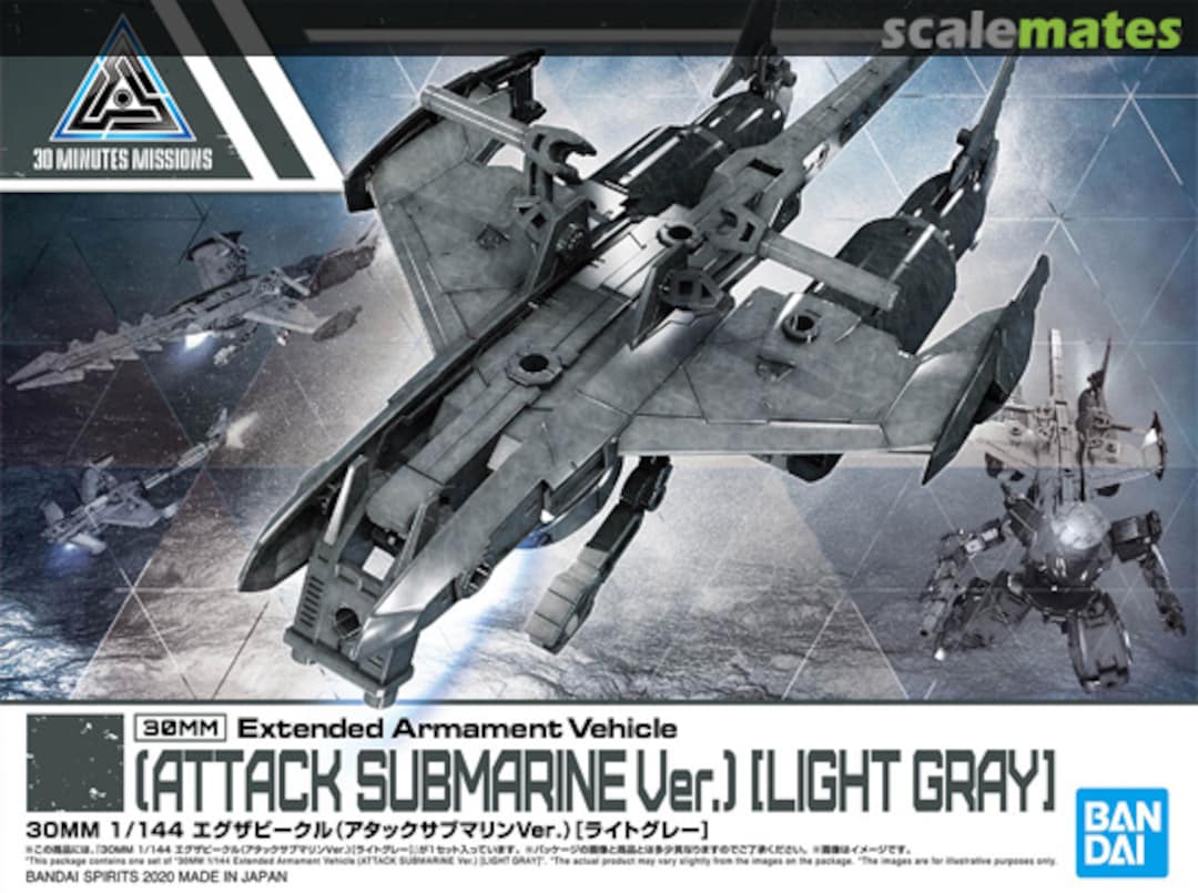Boxart EXA Vehicle (Attack Submarine Ver.) [Light Gray] 5060735 Bandai Spirits