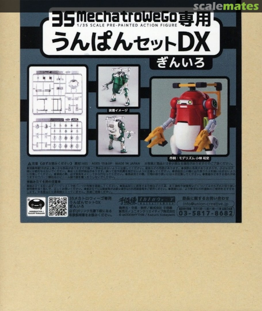 Boxart Unpan/Carrier Set DX Silver 888923 Sen-ti-nel Boxart Unpan/Carrier Set DX Silver 888923 Sen-ti-nel