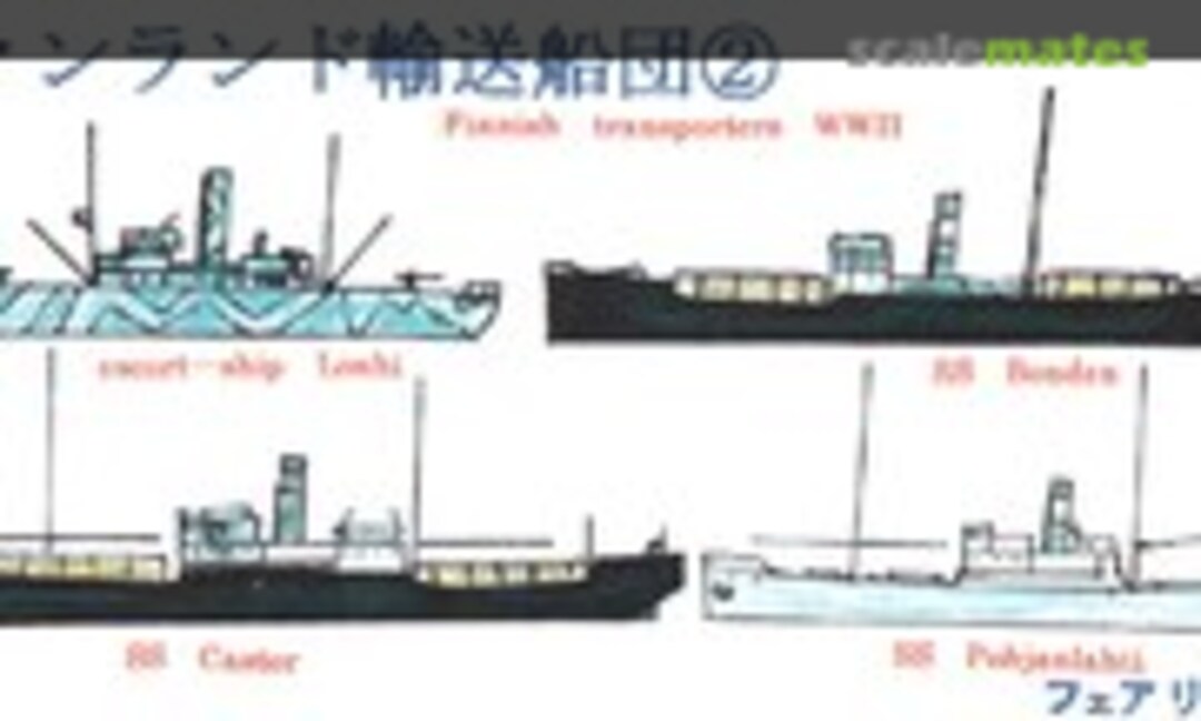 1:700 Finnish Transporters WWII (Fairy Kikaku S079) S079