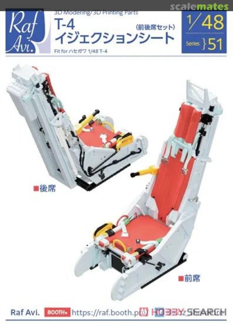 Boxart T-4 Ejection seat 4851 Raf Avi.