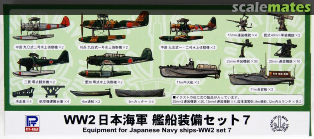 Boxart Equipment For Japanese Navy Ships-WW2 (Set 7) E12 Pit-Road Boxart Equipment For Japanese Navy Ships-WW2 (Set 7) E12 Pit-Road
