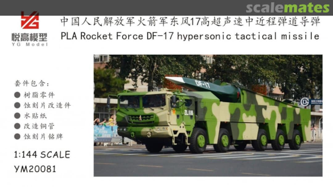 Boxart DF-17 hypersonic tactical missile YM20081 YG Model Boxart DF-17 hypersonic tactical missile YM20081 YG Model