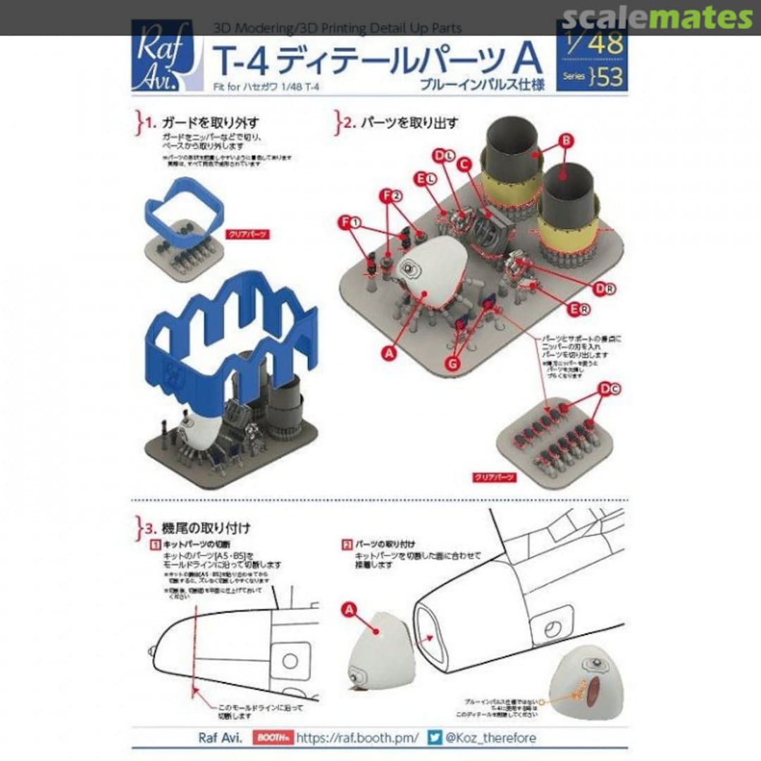 Boxart T-4 Detail Parts A (Blue Impulse) 4853 Raf Avi. Boxart T-4 Detail Parts A (Blue Impulse) 4853 Raf Avi.