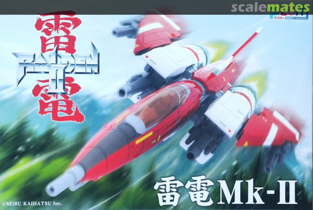 Boxart Raiden MK-II PP220 PLUM Boxart Raiden MK-II PP220 PLUM