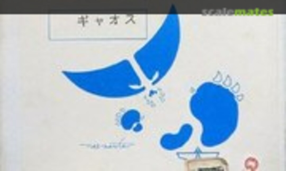 1:350 Gyaos (Kaiyodo )