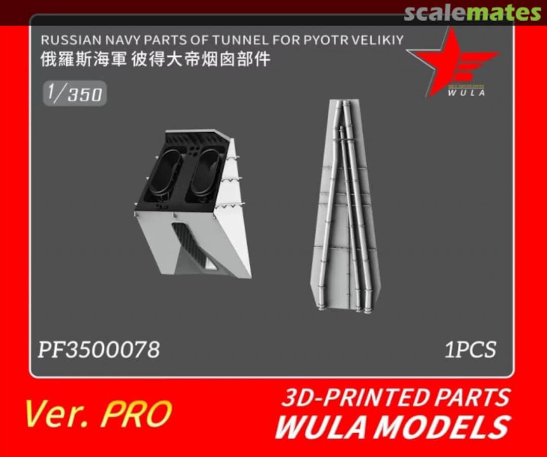 Boxart Parts of Funnel for Pyotr Velikiy PF3500078 Wula Models