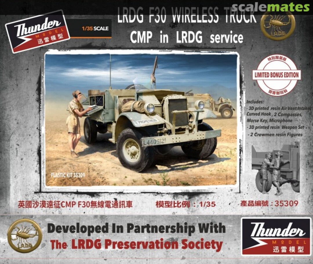 Boxart LRDG F30 Wireless Truck 35309 Thunder Model Boxart LRDG F30 Wireless Truck 35309 Thunder Model