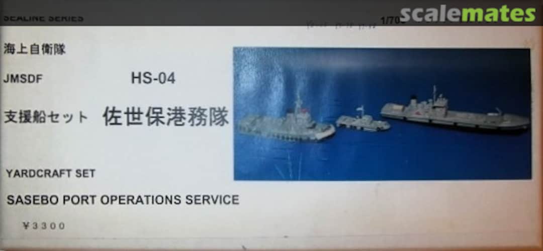Boxart Yardcraft Set - Sasebo Port Operations Service (YO-25, YT-58 & YT-75) HS-04 Sealine Series Boxart Yardcraft Set - Sasebo Port Operations Service (YO-25, YT-58 & YT-75) HS-04 Sealine Series
