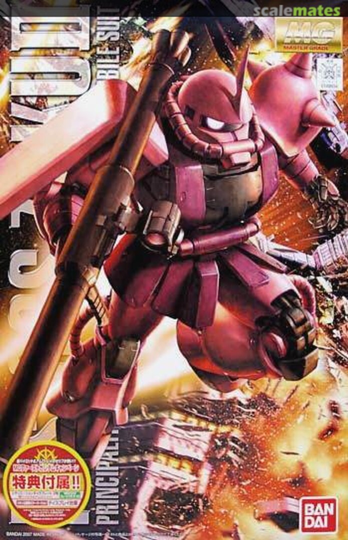 Boxart MS-06S ZAKU II Ver.2.0 0149834 Bandai Boxart MS-06S ZAKU II Ver.2.0 0149834 Bandai