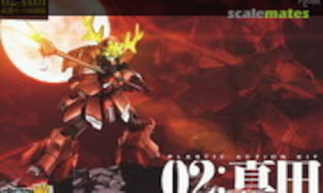 No 02:Sanada (PLUM PP032) PP032