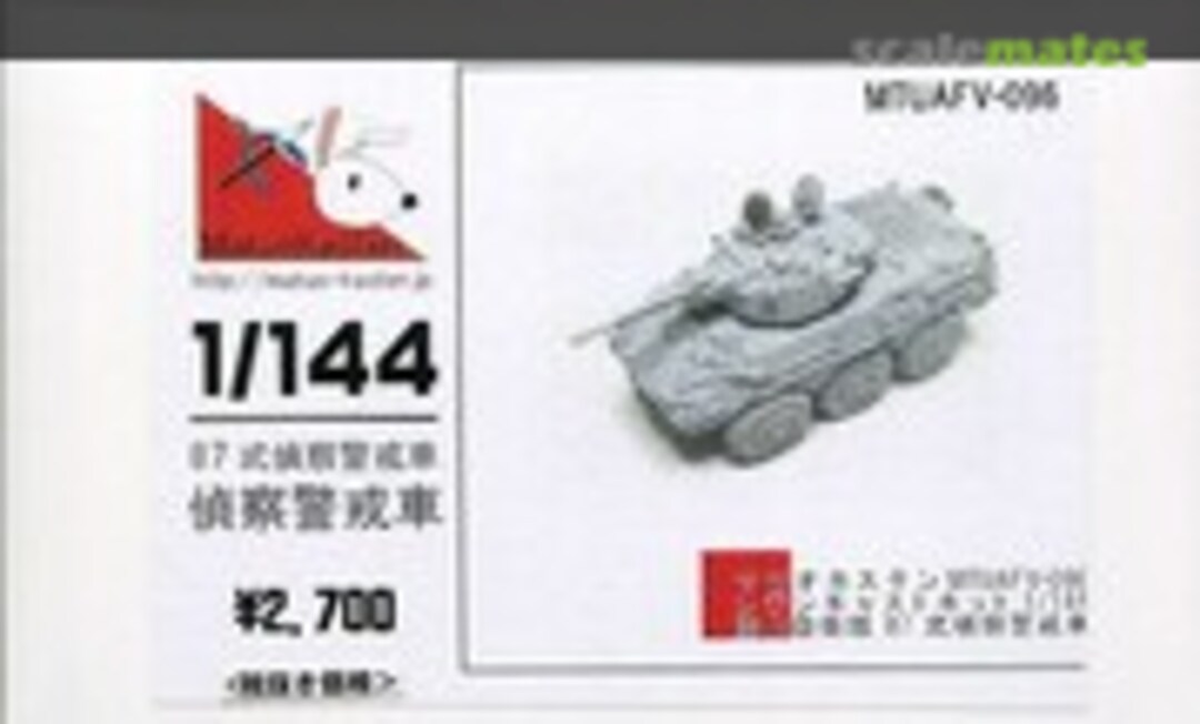 1:144 JGSDF Type 87 Reconnaissance Combat Vehicle (Matuo Kasten MTUAFV-096) MTUAFV-096