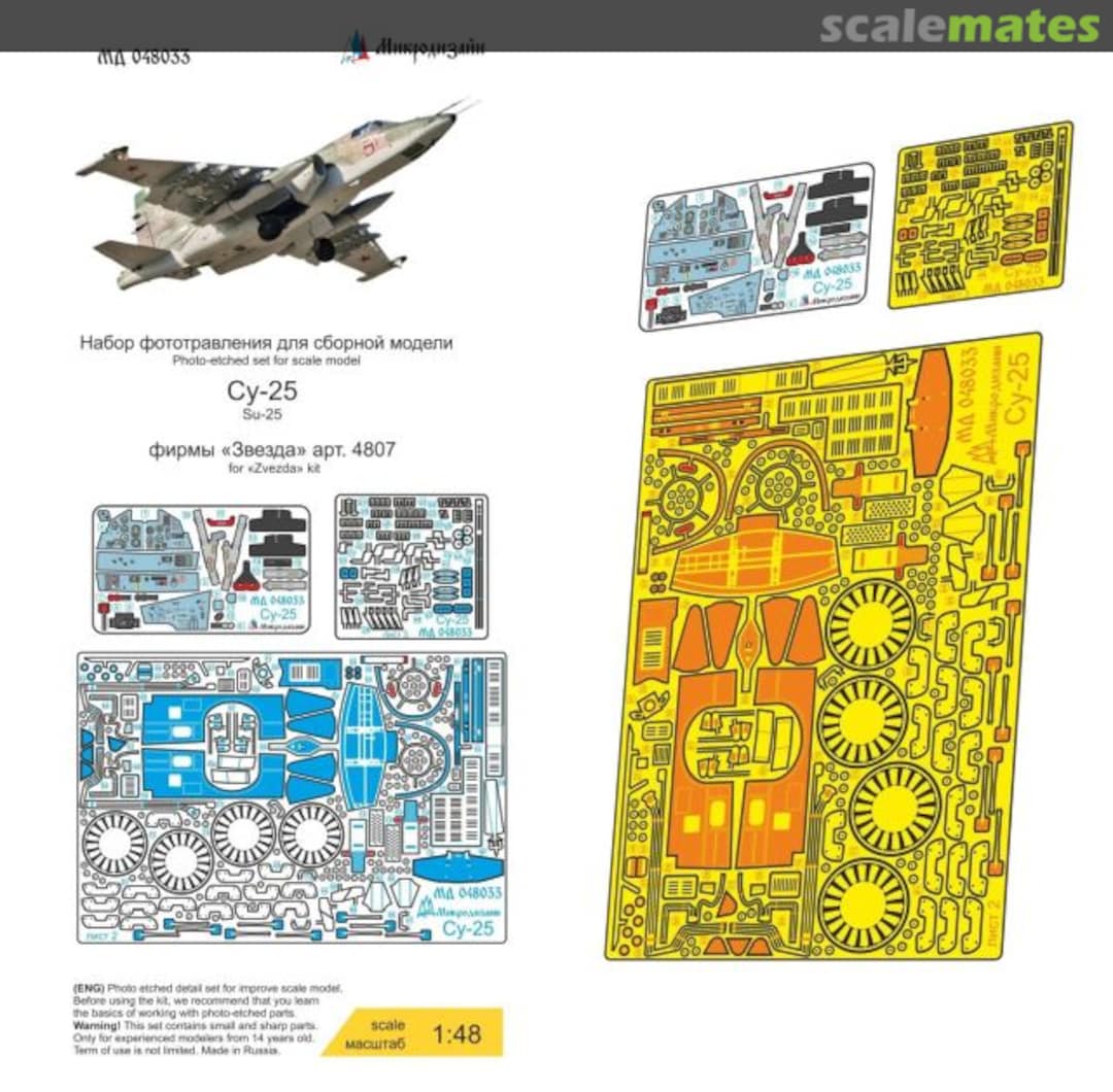 Boxart Su-25 coloured PE-detail set MD 048033 Microdesign Boxart Su-25 coloured PE-detail set MD 048033 Microdesign