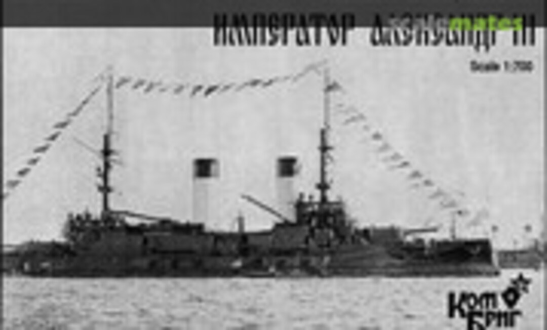 Imperator Alexander III - 1904 (Combrig 70148)