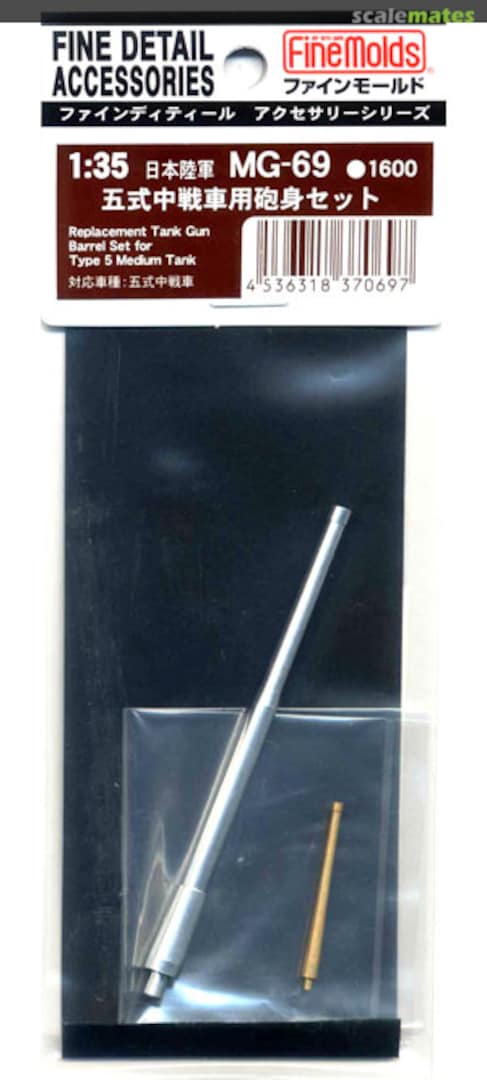 Boxart IJA Type 5 75mm/37mm Gun Barrel Set MG69 Fine Molds