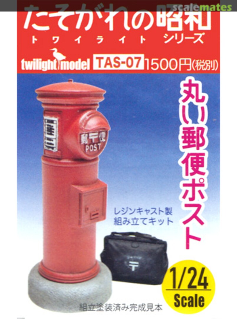 Boxart Round Post Box TAS-07 Twilight Model Boxart Round Post Box TAS-07 Twilight Model
