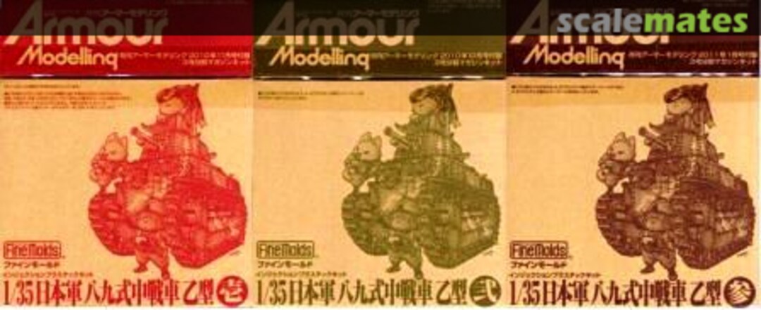 Boxart Medium Tank Type 89 Otsu OTH02 Fine Molds Boxart Medium Tank Type 89 Otsu OTH02 Fine Molds