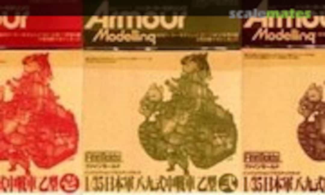 1:35 Medium Tank Type 89 Otsu (Fine Molds OTH02) OTH02