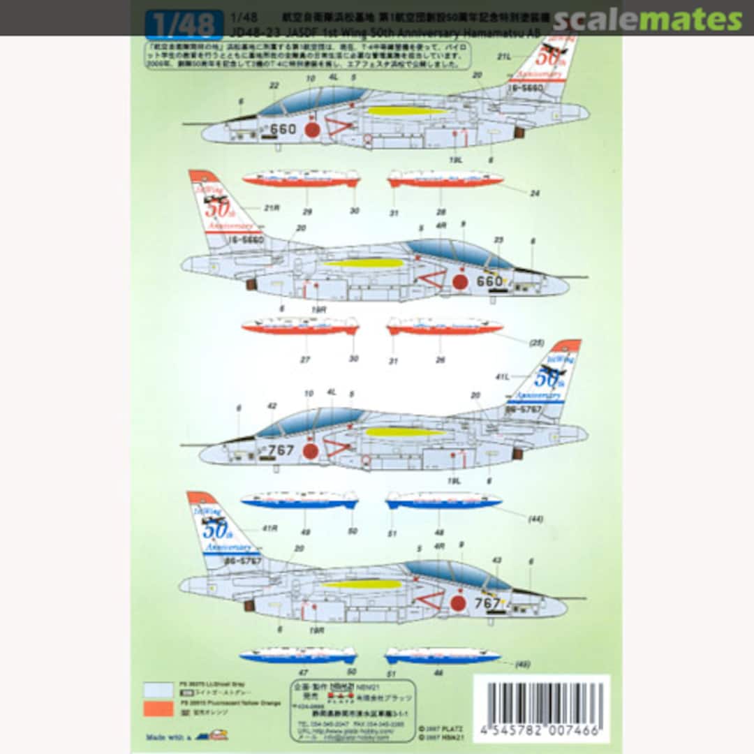 Boxart JASDF 1st Wing 50th Anniversary Hamamatsu AB JD48-23 Platz