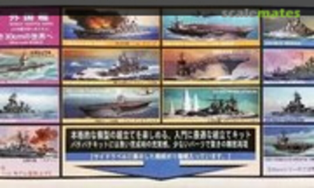 1:1100 USS Nimitz CVN-68 (Nichimo 3322)