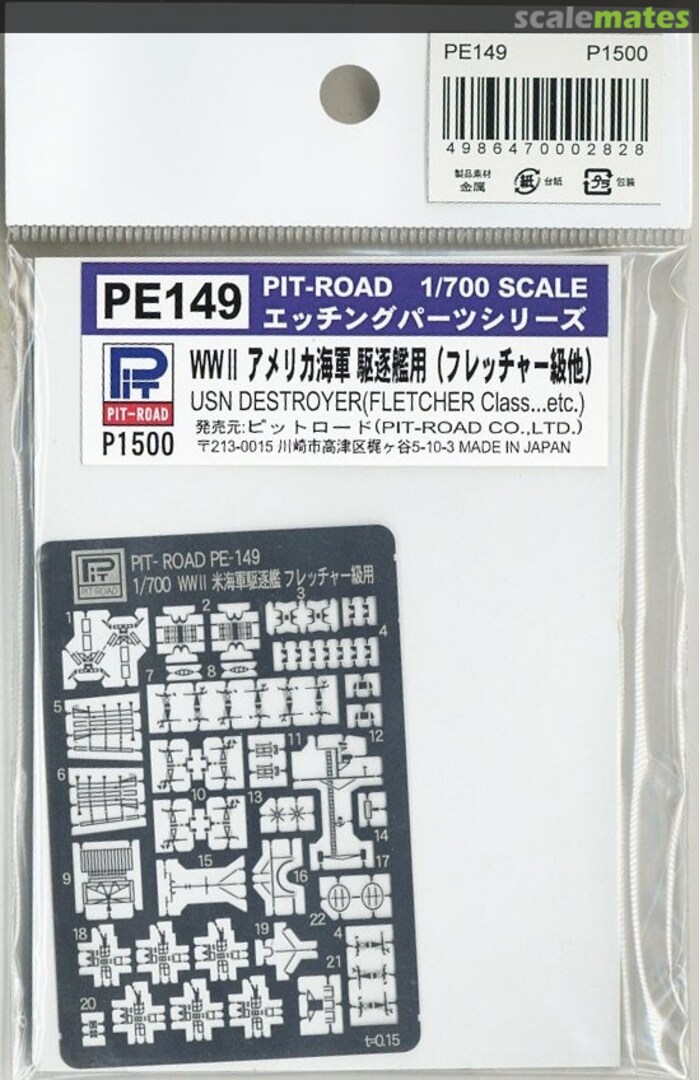Boxart Photo-Etched Parts for USN Destroyer (Fletcher Class etc.) PE-149 Pit-Road Boxart Photo-Etched Parts for USN Destroyer (Fletcher Class etc.) PE-149 Pit-Road