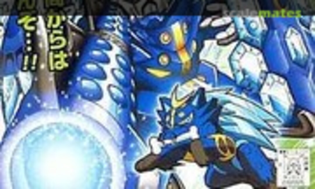 No Seirou Gundam (Bandai 0145075)