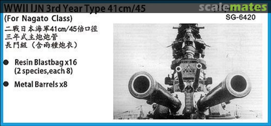 Boxart IJN 3rd Year Type 41cm/45 Barrels w/Blastbags SG-6420 Snowman Model Boxart IJN 3rd Year Type 41cm/45 Barrels w/Blastbags SG-6420 Snowman Model