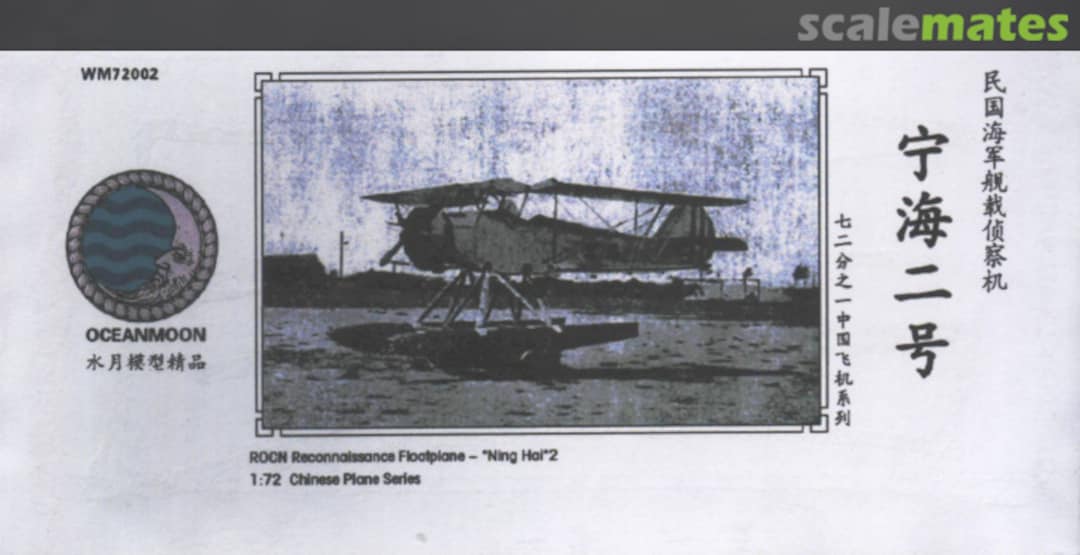 Boxart ROCN Reconnaissance Floatplane "Ning Hai"2 WM72002 Oceanmoon Boxart ROCN Reconnaissance Floatplane "Ning Hai"2 WM72002 Oceanmoon