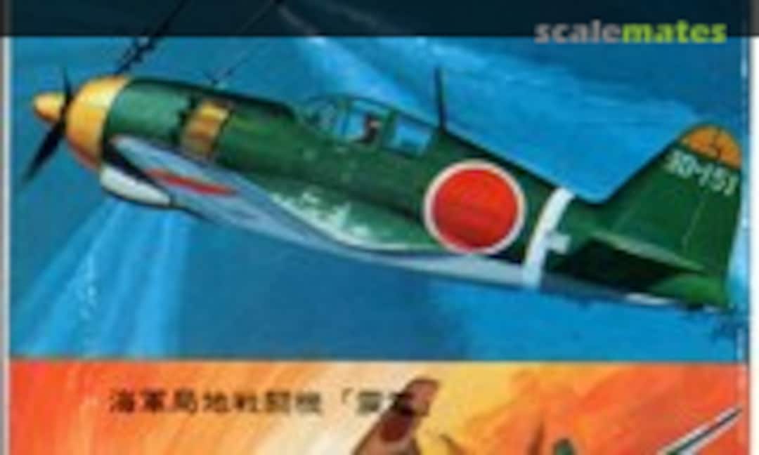 1:700 Japanese Naval's Fighter (Tsukuda Hobby TSU-70002)