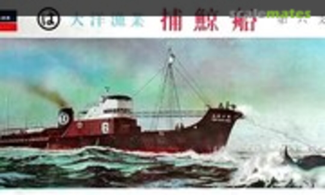 No Catcher Boat Fumi Maru No.6 (Tomiyama )