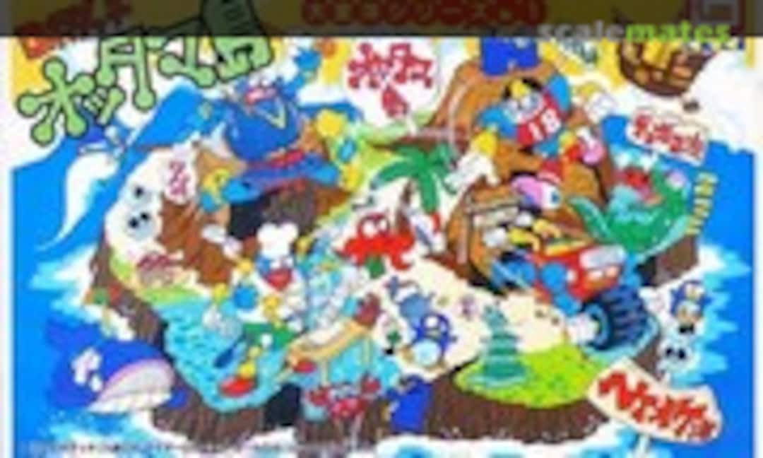 No Taihen-yo Ottama Island (IMAI B-1546-500)