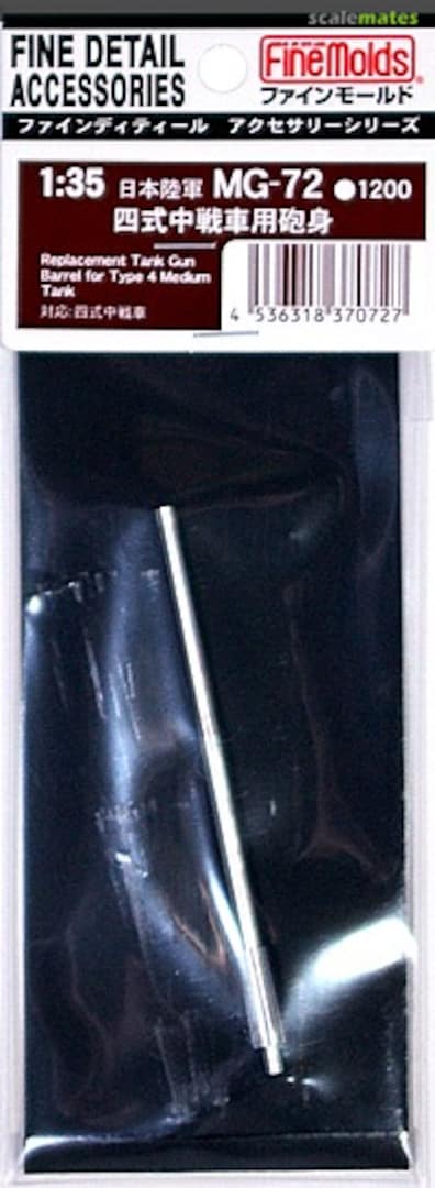 Boxart Type 4 Chi-To Barrel MG72 Fine Molds