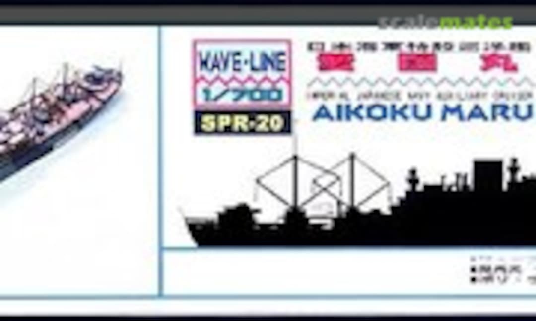 1:700 IJN Aux Cruiser Aikoku Maru (Pit-Road SPR20) SPR20