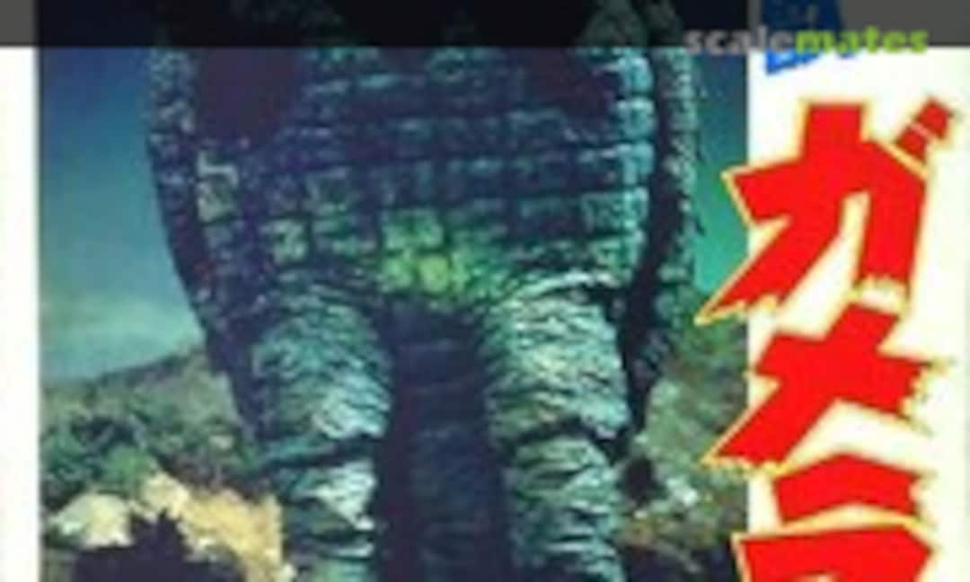 No Gamera (Bandai 2)