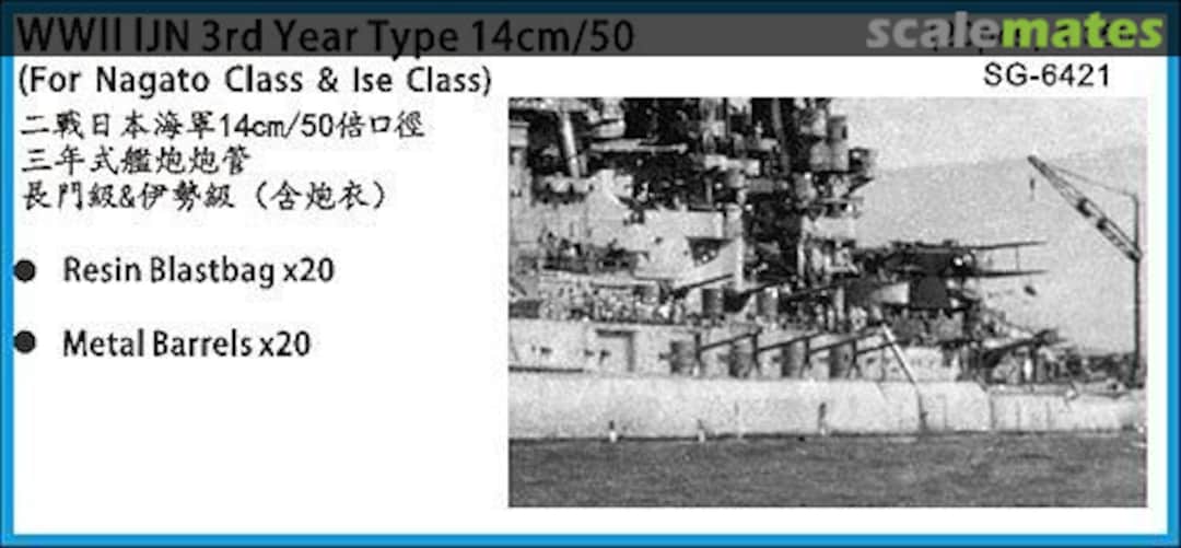 Boxart IJN 3rd Year Type 14cm/50 Barrels w/Blastbags SG-6421 Snowman Model