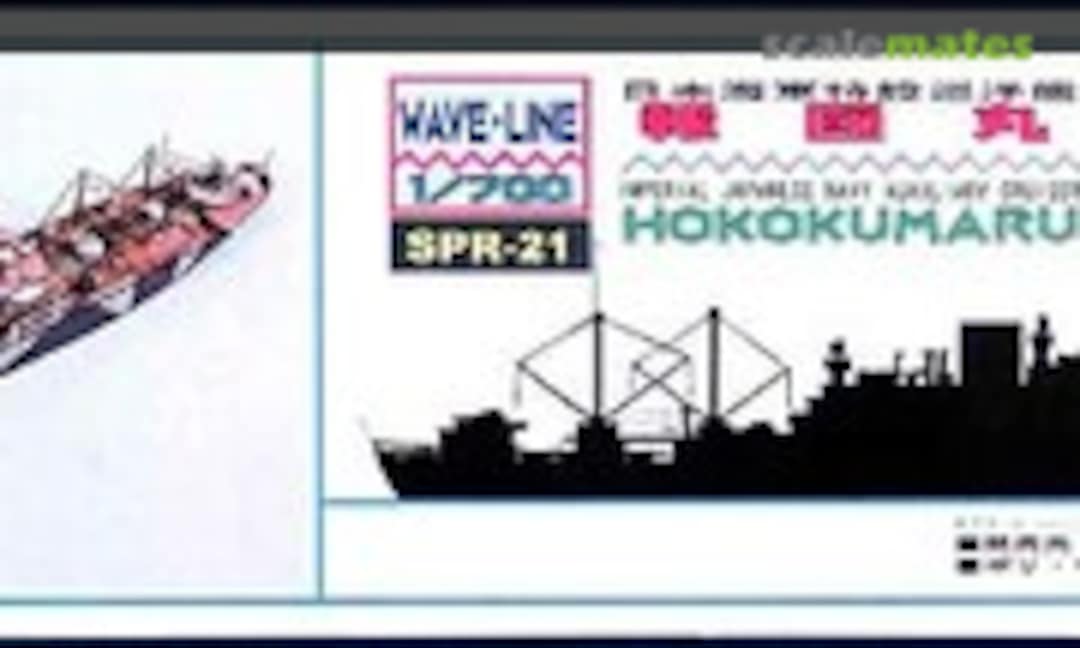 1:700 IJN Aux Cruiser Hokoku Maru (Pit-Road SPR21) SPR21