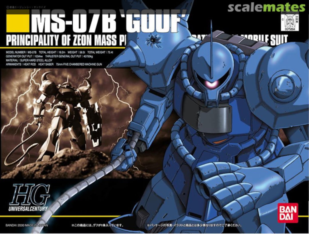 Boxart MS-07B Gouf 0075894 Bandai Boxart MS-07B Gouf 0075894 Bandai