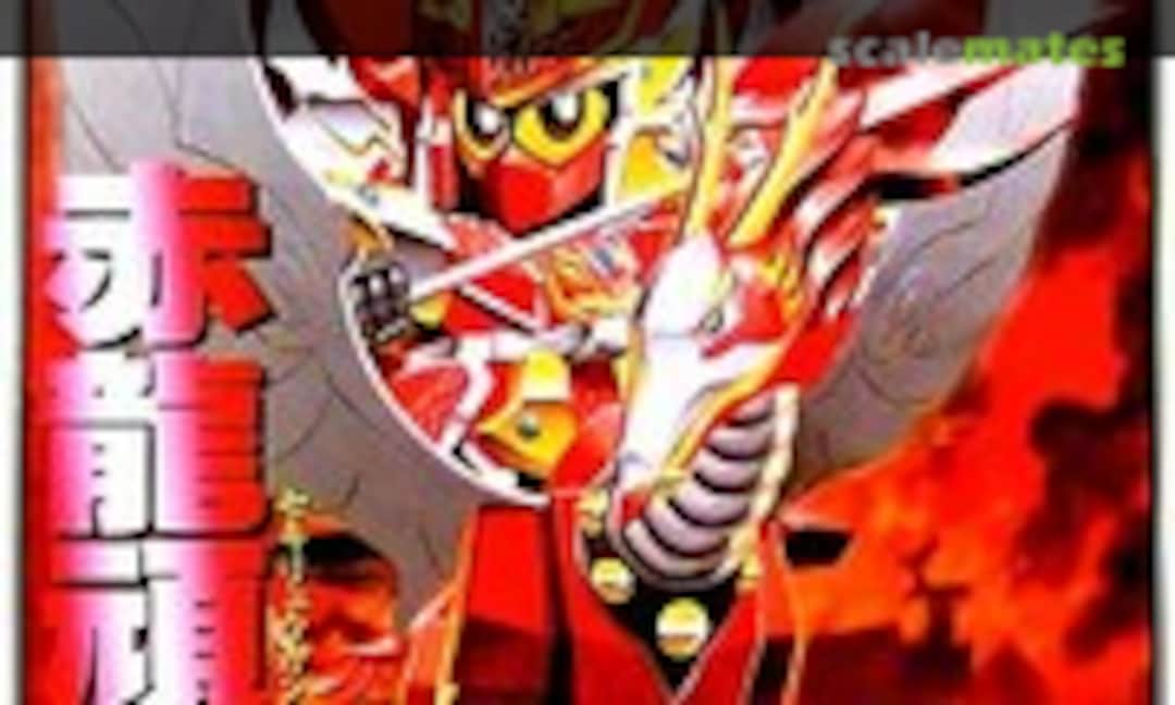 No Sekiryu Gundam (Bandai 0035529)