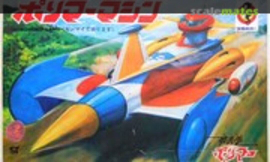 No Polymar Machine (Tatsunoko Land TA-132-500231) TA-132-500231