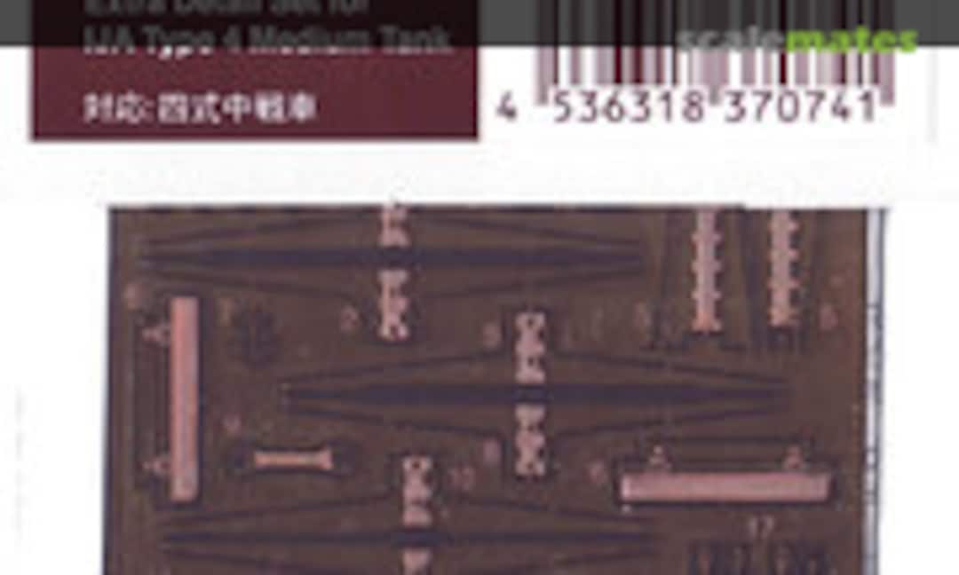 1:35 Type 4 Chi-To Etching Parts (Fine Molds MG74) MG74