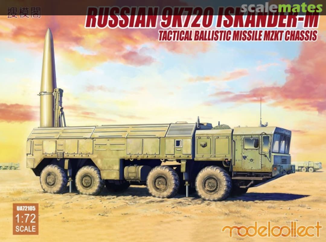 Boxart 9K720 Iskander-M UA72105 Modelcollect Boxart 9K720 Iskander-M UA72105 Modelcollect