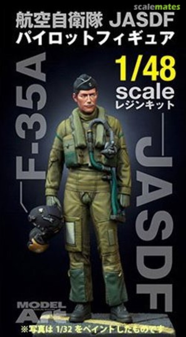 Boxart JASDF Pilot 75045 ModelArt Boxart JASDF Pilot 75045 ModelArt