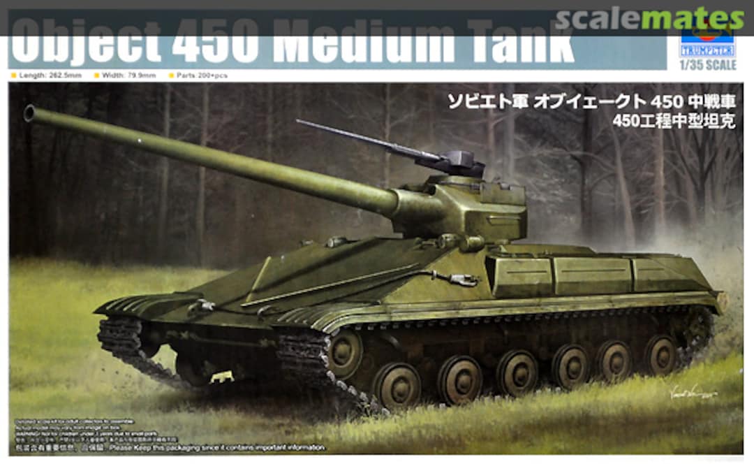 Boxart Object 450 Medium Tank 09580 Trumpeter Boxart Object 450 Medium Tank 09580 Trumpeter